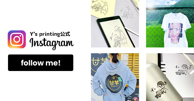 オリジナルプリントTシャツを1枚から制作可能！Y's printing
