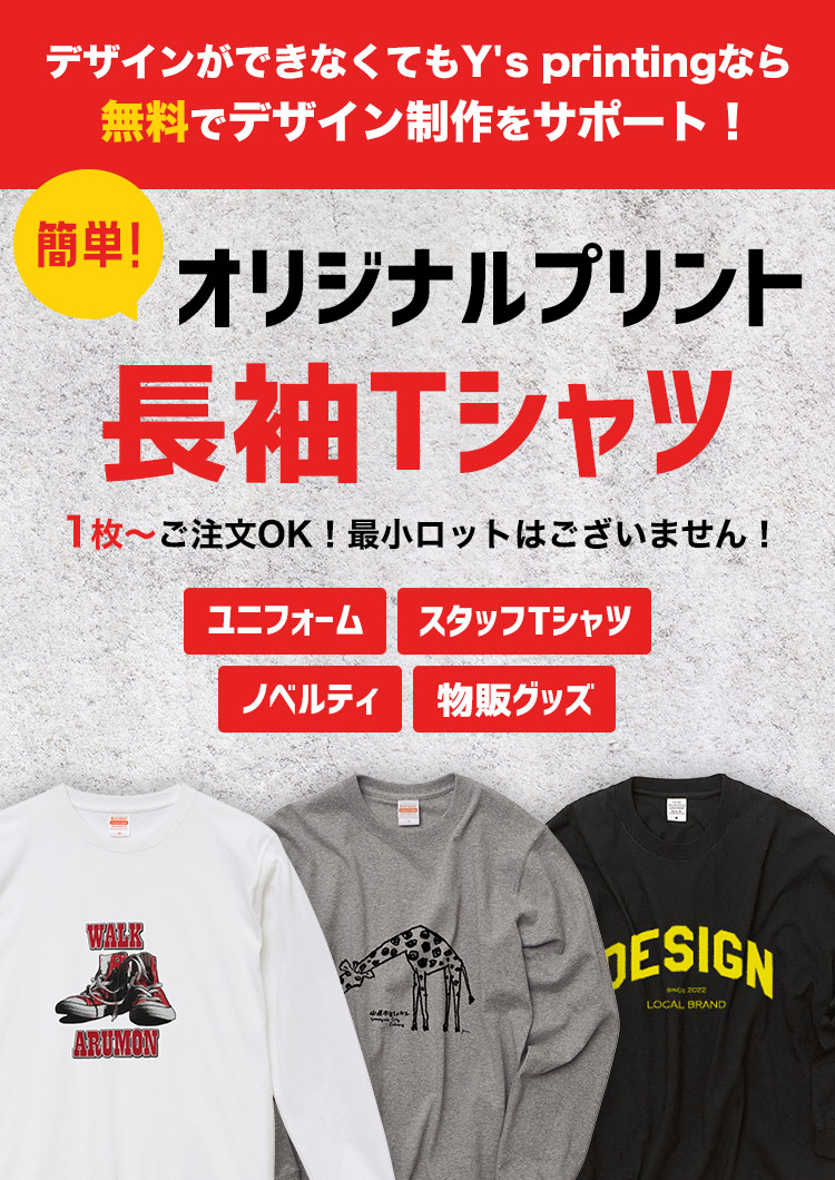 tシャツ 印刷 人気 劇yたす