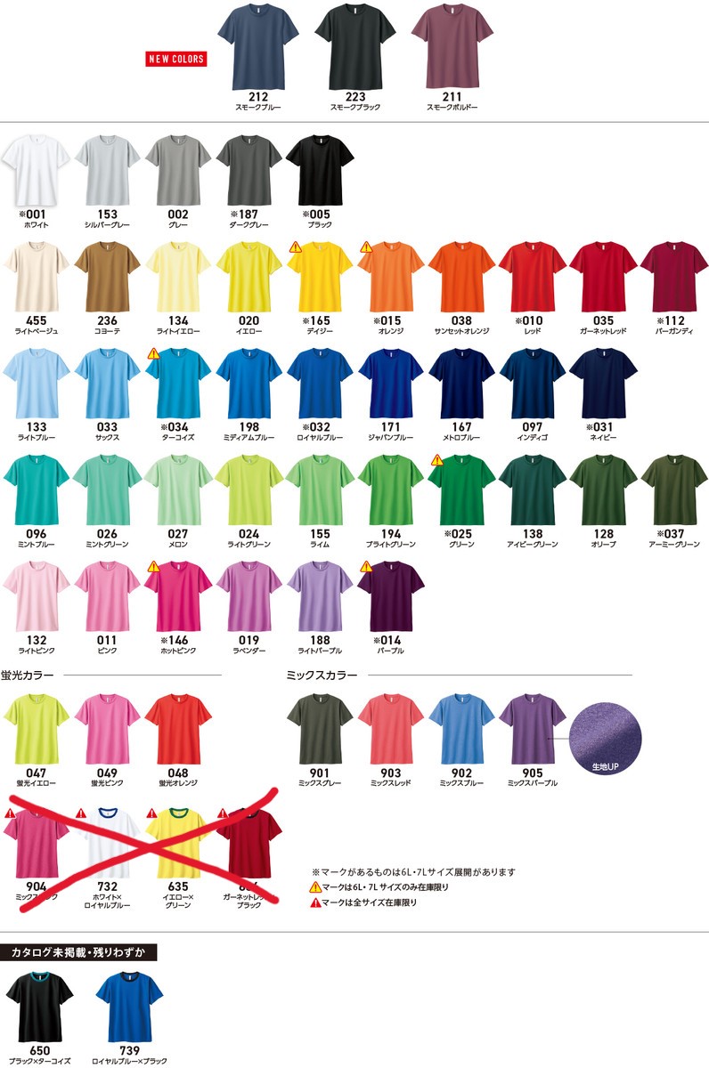 glimmer 4.4オンス ドライTシャツ（品番00300-ACT） | オリジナルT